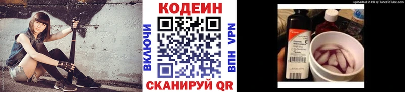 Кодеиновый сироп Lean напиток Lean (лин) Солнечногорск